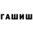 Гашиш hashish Honal Gamer