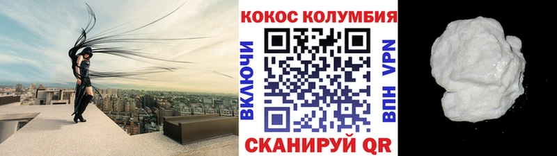 мега вход  Вихоревка  COCAIN VHQ 