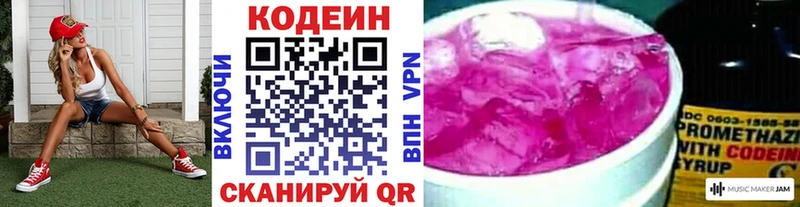 цена   Вихоревка  Кодеин напиток Lean (лин) 