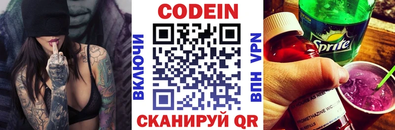 Кодеиновый сироп Lean Purple Drank Вихоревка