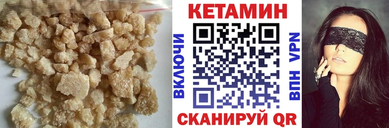 Кетамин ketamine  Вихоревка 
