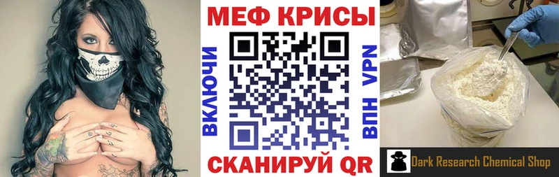 Меф кристаллы Вихоревка