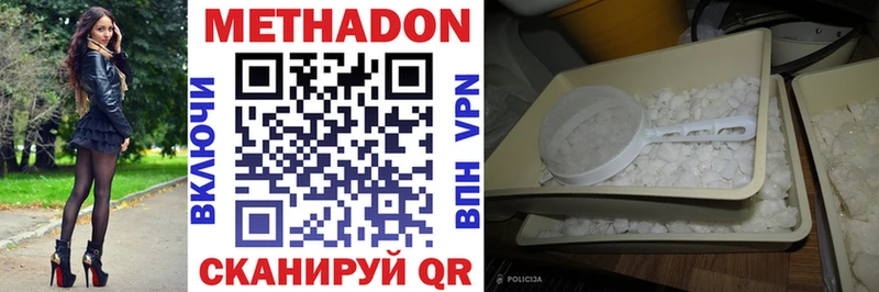 Метадон белоснежный  ОМГ ОМГ вход  сайты даркнета формула  Вихоревка 